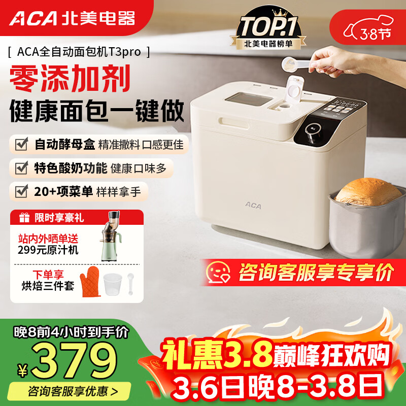 ����������ACA�������ȫ�Զ�һ��� ���ú�����ͻ� ��ԤԼ �������� �߳ɹ��� ��ɫ����  38�ڸ�Ů������ T3pro