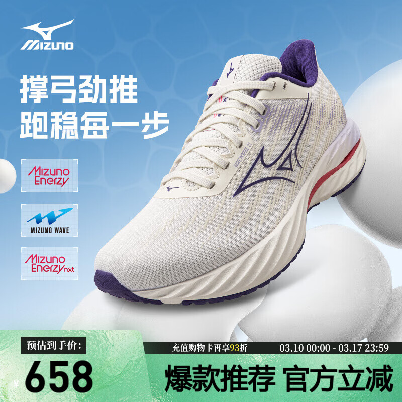 ����Ũ��MIZUNO����Ů�˶�����Ь �ȶ�֧�� ͸��Ь�� ��ĥ�ܲ�Ь WAVE INSPIRE 21 366Ԫ