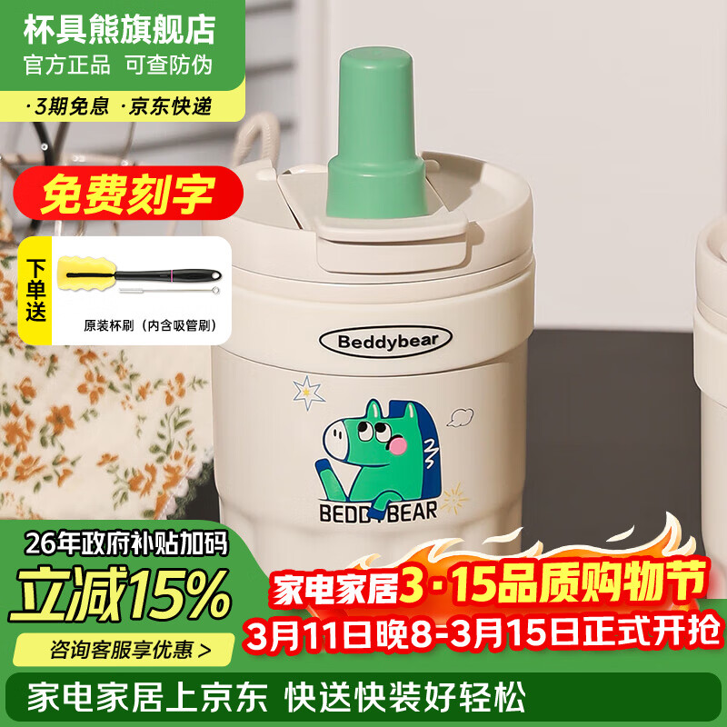 ������˫���մ��ڵ����±�Ůѧ������ֵ���ȱ��մ�Ϳ��ˮ�����ܱ� ͻͻ˫�����±�-�ǹ���350ml