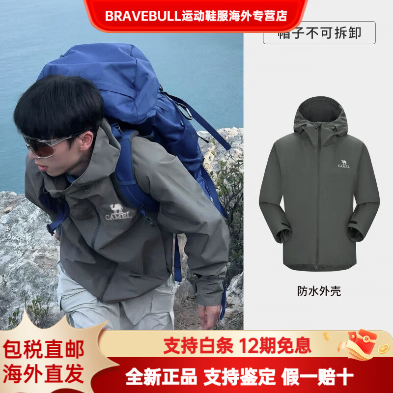 CAMEL骆驼户外雨神硬壳单层冲锋衣男女暴雨级防风防水越野徒步旅游外套 【双向拉链  四季款】A13CATR157/A13CATR157A，枪灰色 S