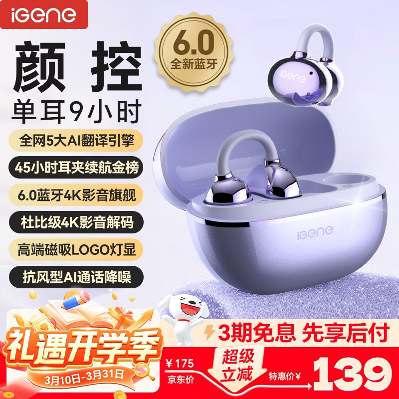 iGene/���� Q3 �������� �� 114.33Ԫ