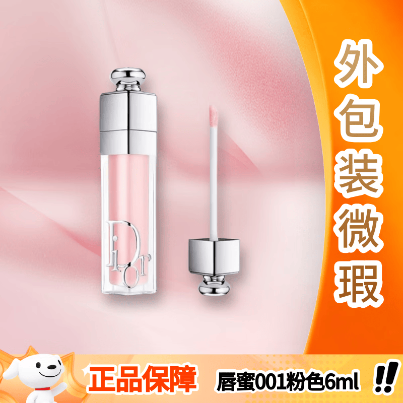 迪奥（Dior）魅惑丰唇蜜001粉色6ml唇釉口红滋润显色化妆品【外包装微瑕】