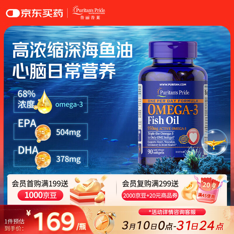 �������������������1400mg90���ߺ���Ũ��omega-3EPADHA�������� 128Ԫ