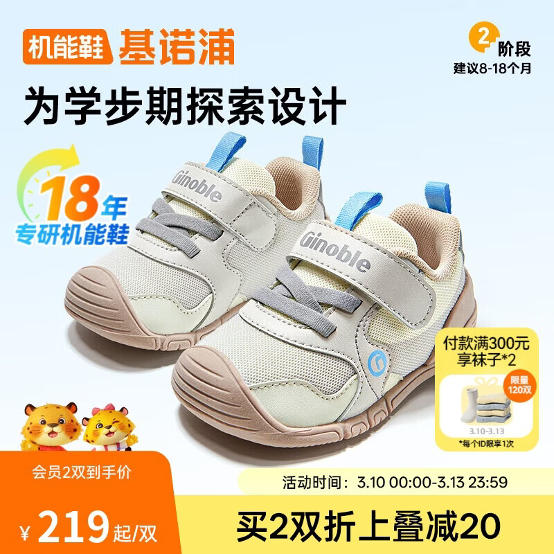 基诺浦（ginoble）宝宝学步鞋8-18个月26年春季经典机能鞋步前鞋GB2519