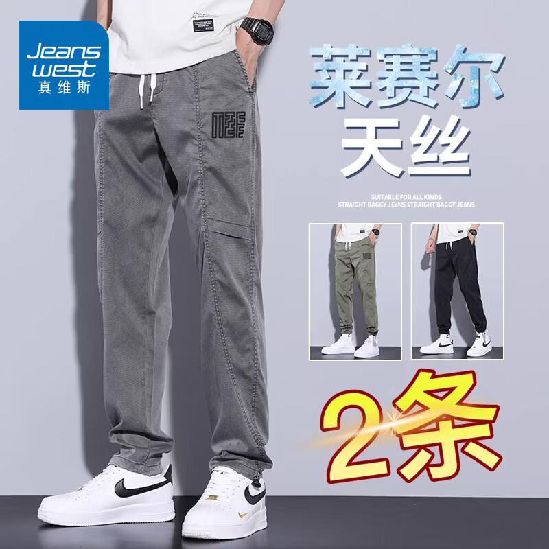 真维斯（Jeanswest）牛仔裤男士春季新款宽松直筒工装九分裤子运动束脚休闲百搭长裤男 2292灰色 M 85至100斤