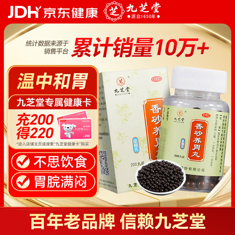 ��֥�� ��ɰ��θ�裨Ũ���裩 200��/�� ���к�θ ��˼��ʳ θ������ ������ˮ 14.25Ԫ