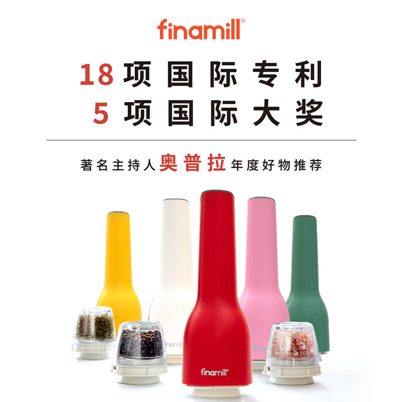 FINAMILL明星中餐厅款电动香料厨房研磨器家用黑胡椒海盐花椒磨粉机节日礼 充电款青柠绿套装