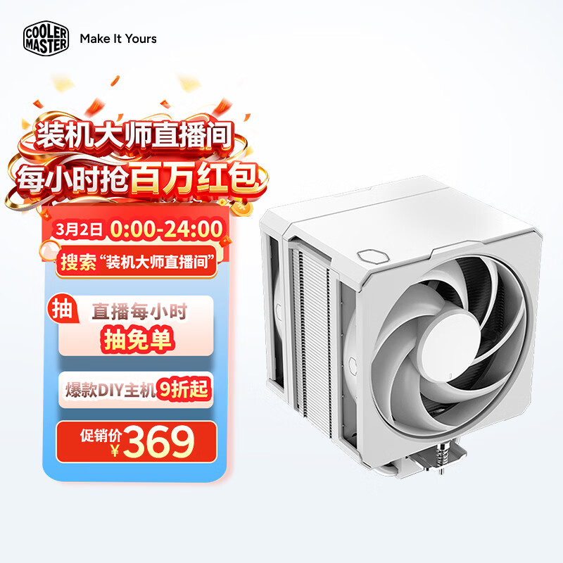 ��������CoolerMaster��Hyper 612 ��ɫ CPU����ɢ���� ����6�ȹ�/����/˫Ī����˹���� ��ƽ̨ ֧��LGA1700