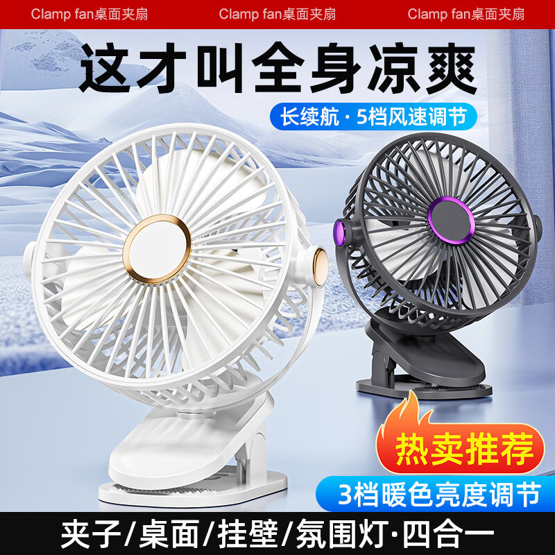 小风扇桌面电风扇宿舍风扇小型空气循环扇空调扇床上家用制冷静音办公桌面小风扇充电式便携长续航 F6立式风扇【充电款】