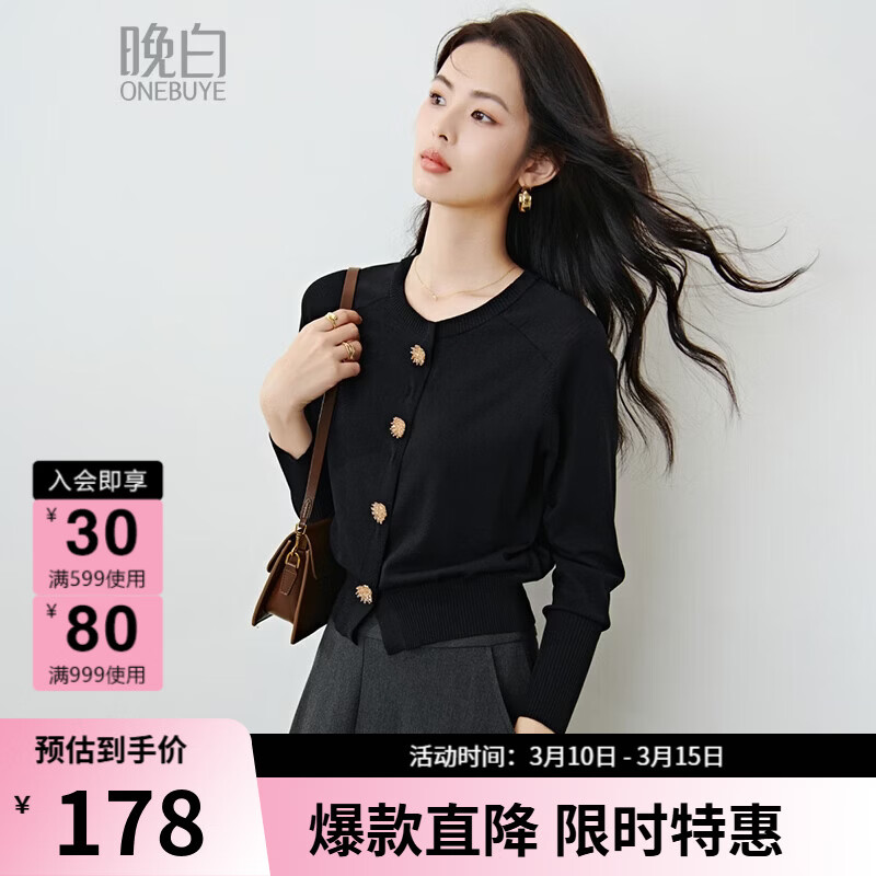 晚白2026春款时尚圆领手工钉珠纽扣上衣软糯亲肤抗起球显瘦针织开衫女 黑色 M