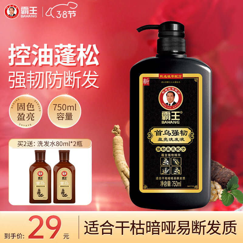 ��������ǿ��ϴ��ˮ�������ɷ��Ϸ���ɫӯ�����ƹ���ϴͷ����Ůʿͨ�� ���ɿݰ�����ѡ������ǿ��750ml 19Ԫ