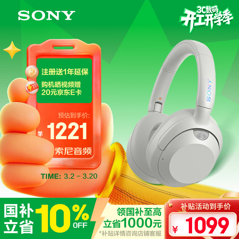 Sony/���� ULT WEAR �������� ��ɫ 999Ԫ