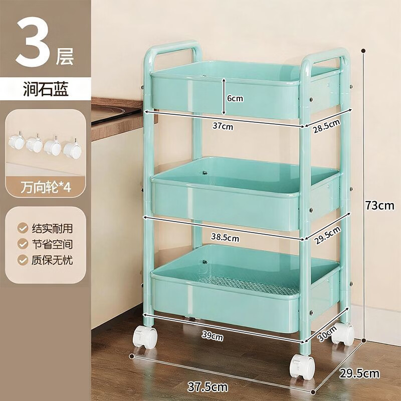 简友探碳钢小推车置物架高承重零食客厅儿童玩具杂物框多层可移动夹缝架 蓝色升级碳钢三层【两个万向轮+两个可刹车轮】