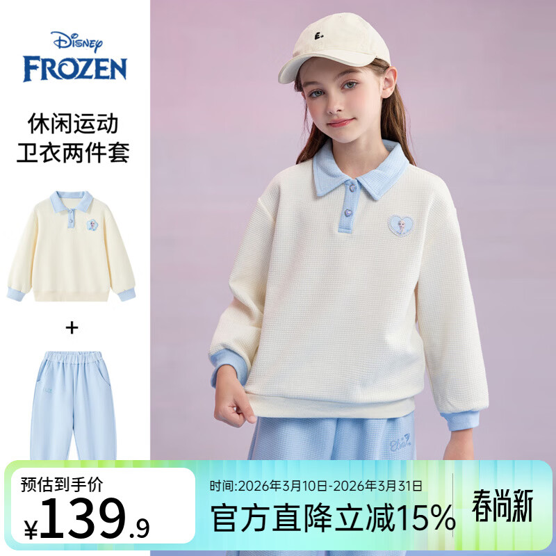 ��ʿ�ᣨDisney��Ůͯ��ɯ�����˶���װ2026�����¿������������¿���������ͯװ�� ��ɫ 110 139.8Ԫ