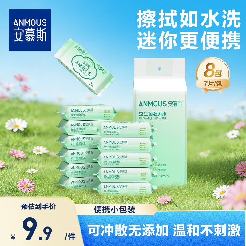 ��Ľ˹��Яʪ��ֽ7��*8�� �ڴ��޽�ֽ���ʪ��ĸӤ�����ºͲ��̼� 4.86Ԫ