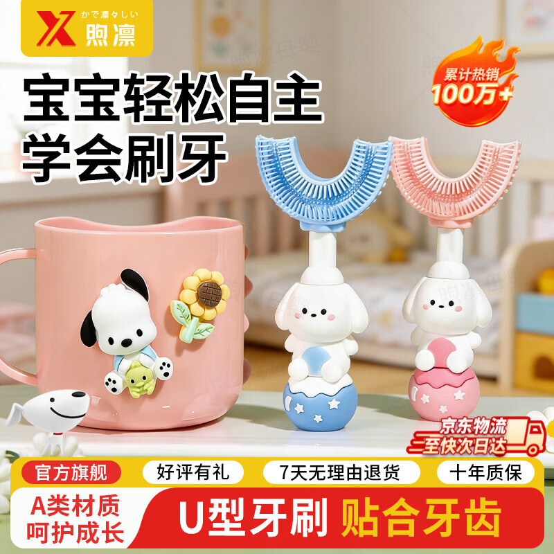 煦凛日本儿童u型牙刷1-2-3-4-6-8岁以上硅胶婴刷牙神器软毛宝宝专用 (3-10岁)天蓝色+洗漱杯+慕斯