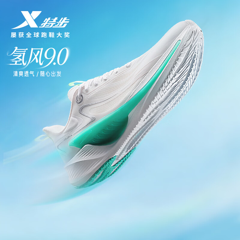 特步氢风9运动鞋体考男跑步鞋夏季网面透气轻便减震男子跑鞋鞋子
