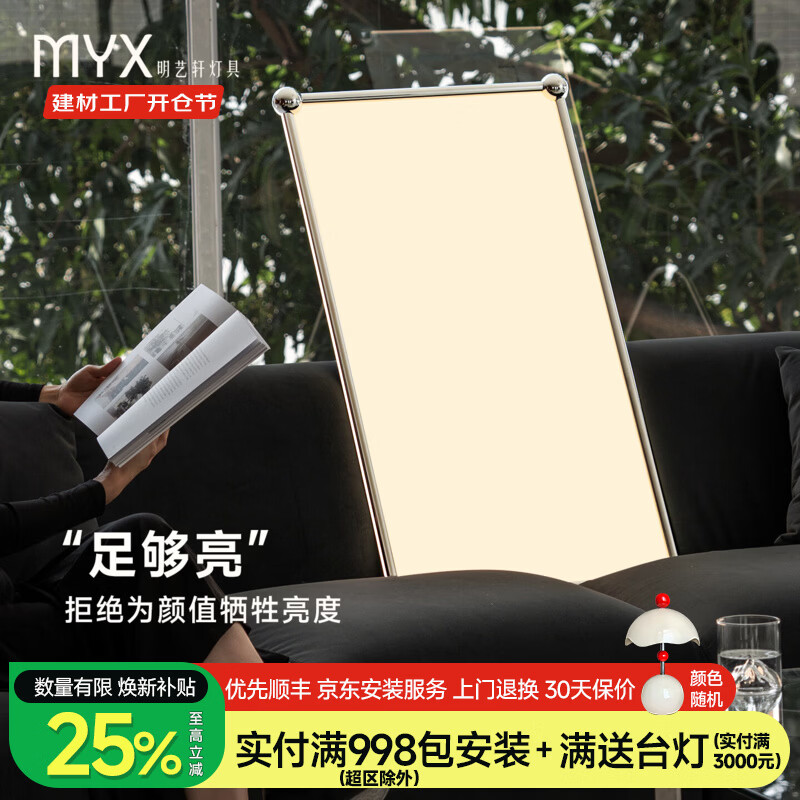 明艺轩圆野灯2026年新款方形客厅灯包豪斯超亮护眼客厅吸顶灯铬色灯具 1.0版-铬色-93*53cm-精灵