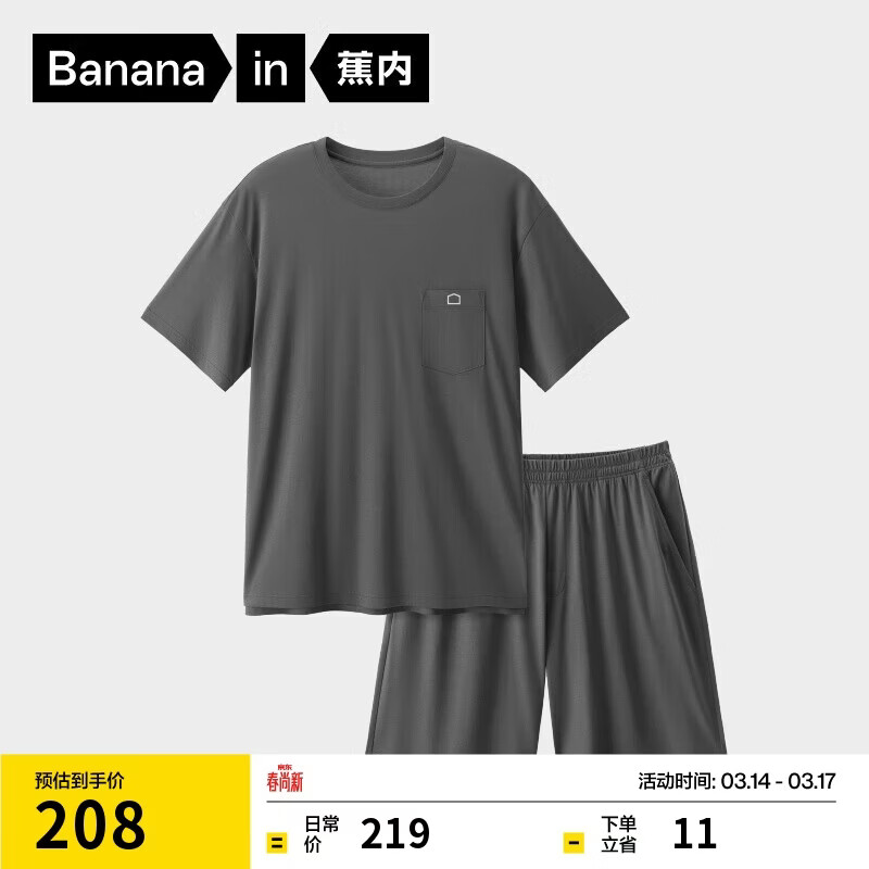 蕉内棉棉506S莫代尔睡衣男士夏季短袖短裤冰丝凉感轻薄透气家居服套装