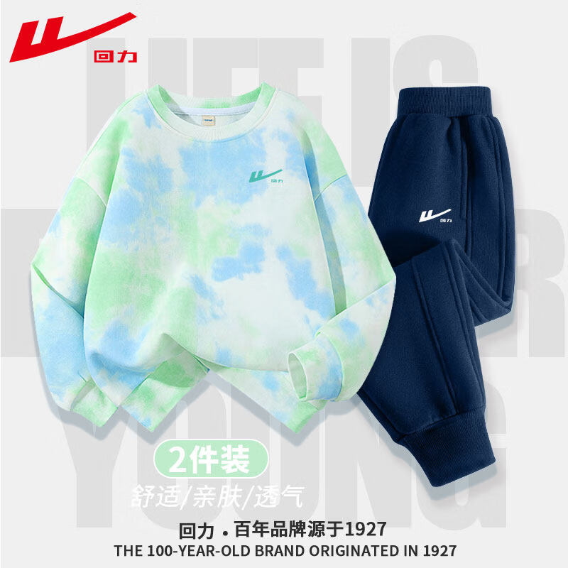 回力童装男童套装春秋款儿童2026新款扎染卫衣青少年春季圆领长袖春装 蓝绿/H回力绿勾K-藏蓝/H白回力小K 110