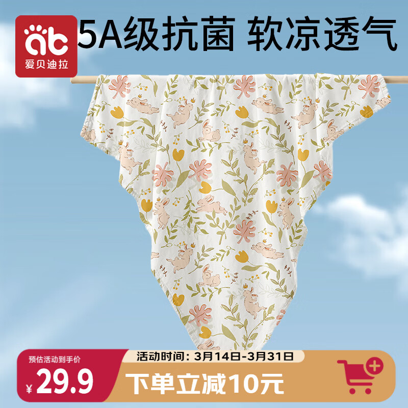 爱贝迪拉（AIBEDILA）婴儿包单产房夏季薄款竹棉纱布襁褓布包巾包被抱被睡袋95cm兔