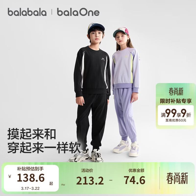巴拉巴拉balaOne儿童套装男女童长袖2件套2025秋户外休闲时尚208325104201