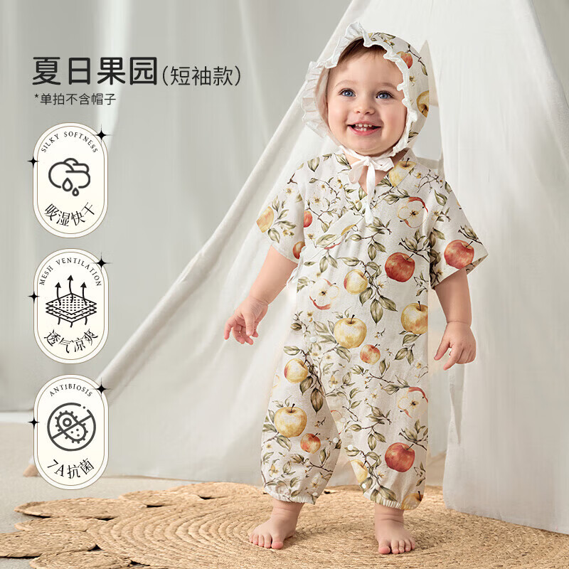 欧孕（OUYUN）婴儿连体衣春秋宝宝竹棉纱布和尚服薄款亲子哈衣爬服【无帽子】 夏日果园-袖短 【莫代尔竹棉】 59cm