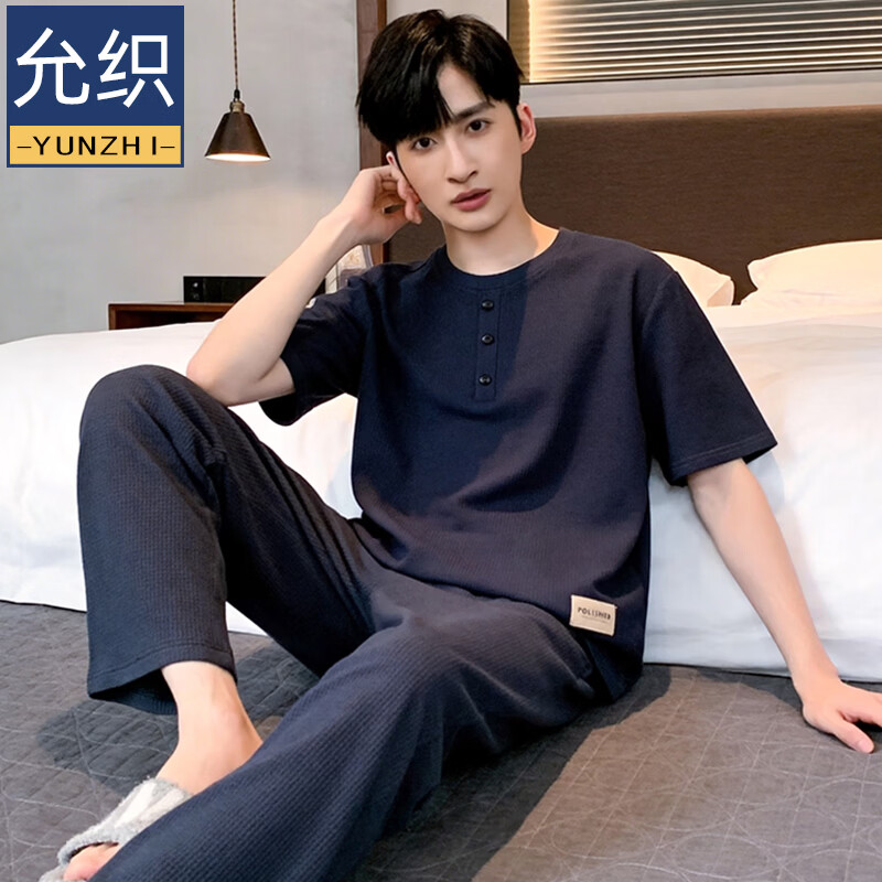 允织华夫格纯棉睡衣男士夏季短袖长裤宽松大码夏天薄款男款家居服套装 2401-深蓝 L (170) ：建议110-140斤穿着