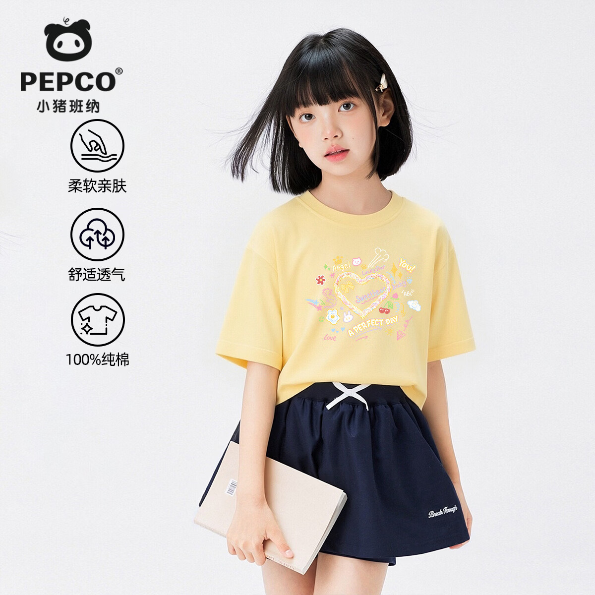 小猪班纳女童短袖T恤纯棉夏季2026新款男童夏装打底衫中大童亲肤洋气上衣 【夏季潮流短袖】浅黄/K彩编织爱心 150 【推荐体重68-80斤】