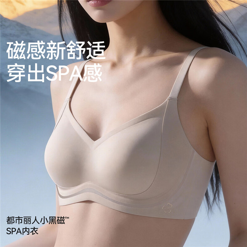 都市丽人娜扎同款内衣女粉底液反重力提拉无痕小胸聚拢收副乳防下垂文胸罩 粉底液肤 L 【105-120斤】 165/90