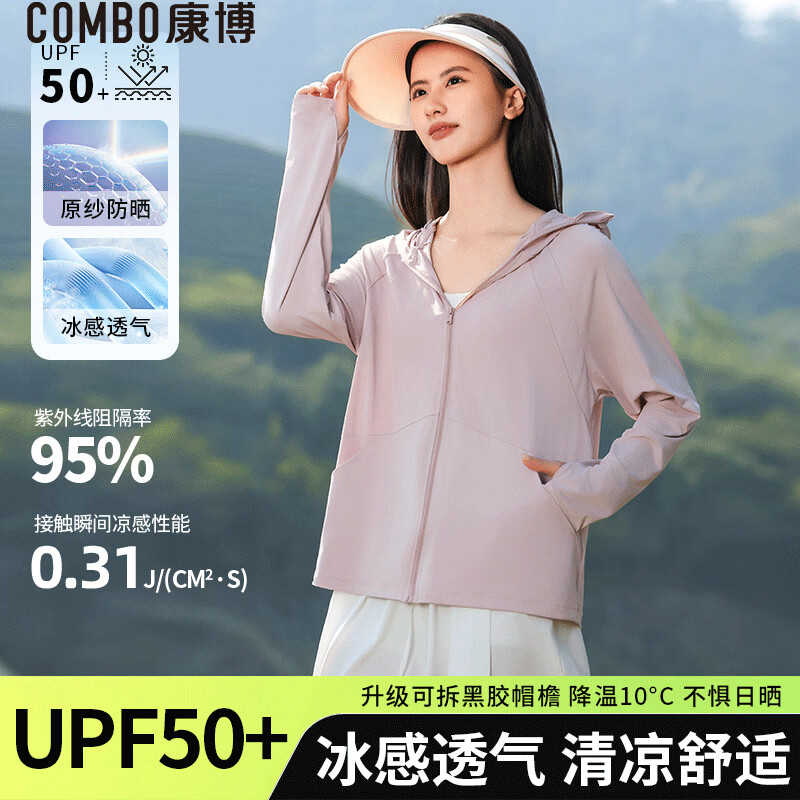 康博防晒衣女夏季冰丝原纱防紫外线防晒服户外防晒服透气凉感短外套 远山灰 L 【建议120-150斤】
