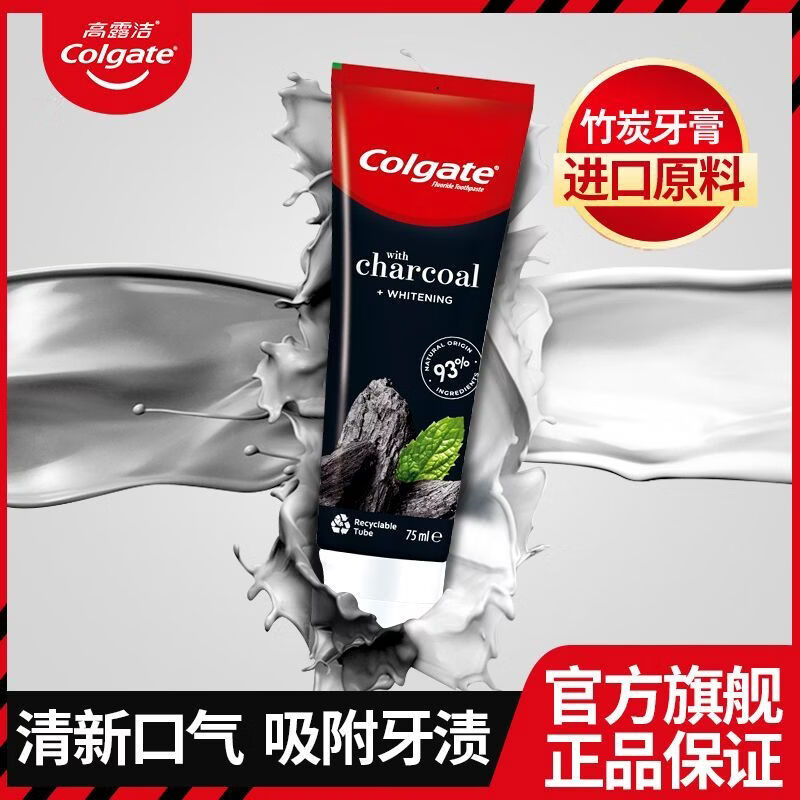 高露洁牙膏全面健齿防蛀含氟成人超爽清爽薄荷家庭宿舍囤货装大容量组合 竹炭亮白100g*2+玫瑰盐120g+防蛀90g*2+漱口水2条