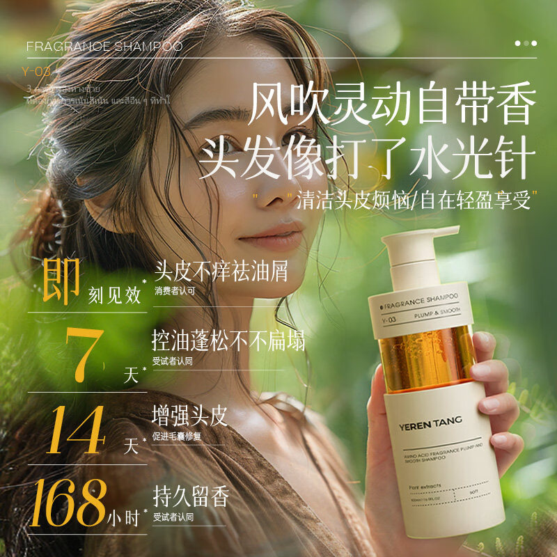 MRYU仙姿兰去屑止痒洗发水控油持久蓬松持久留香本草多效果防脱固发 2瓶装【洗发水+沐浴露】 官方直售 京质保障