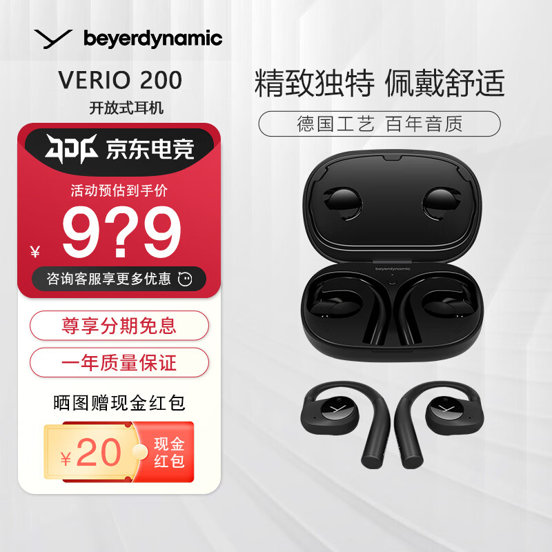 beyerdynamic阿米罗200 蓝牙开放式耳挂式OWS耳机 AMIRON 200运动跑步长续航通话佩戴舒适 BD47 VERIO 200【黑色】