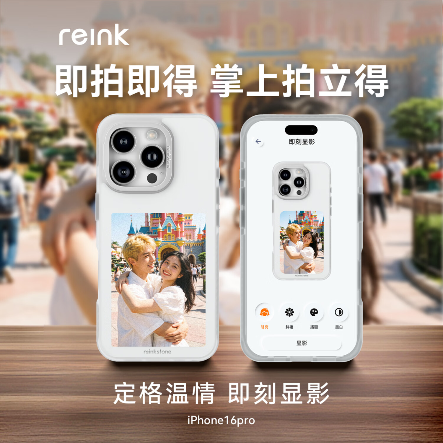 墨小家掌上拍立得显影壳彩显屏iPhone16promax墨水屏手机壳苹果15/14/13promax支架全包边带相机按键 银霜白+独家6色大屏+随心换图+相机按键全包 iPhone 16 Pro Max