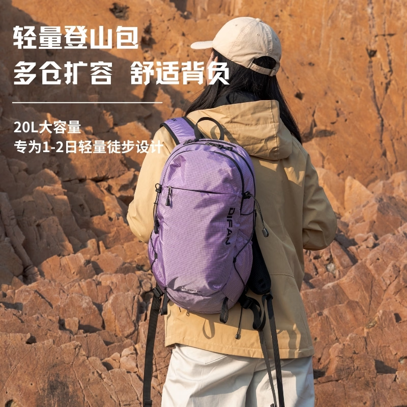 玛嘎户外徒步登山包20L轻量化运动爬山装备背包男大容量旅游双肩包女 紫色