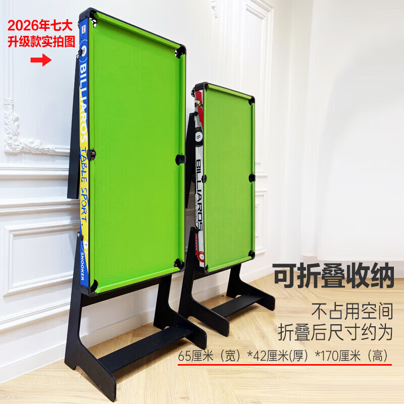 亚之杰玩具台球桌可折叠家用儿童小型成人亲子室内桌面迷你家庭大号生日礼物 146CM长腿落地可折叠【国标E1】配3.5cm球