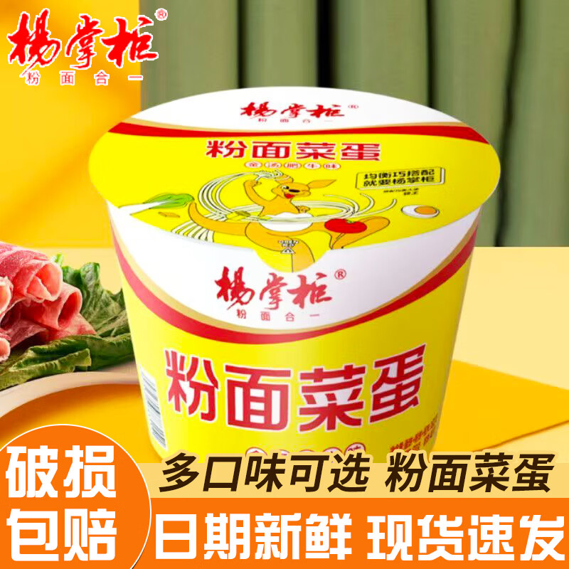 ���ƹ����˵�������ţ�淽�������ҹ������Ͱװ��ʳʳƷ����������ʳ ��8Ͱ��������ţζ 34.9Ԫ