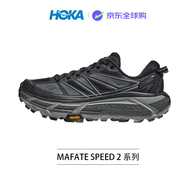HOKA男女同款MAFATE SPEED 2马法特2越野鞋徒步运动鞋黑灰 42.5