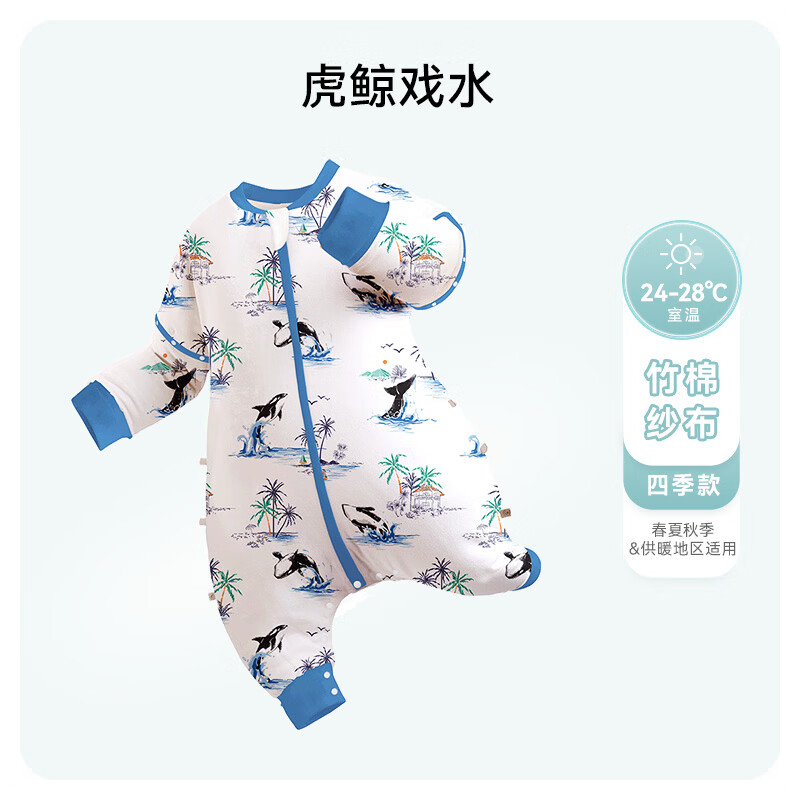 ibaby婴儿童四层纱布恒温睡袋宝宝春秋分腿睡袋防踢被透气M 四层纱布-虎鲸戏水-可拆袖(参考室温24-28℃) 110码