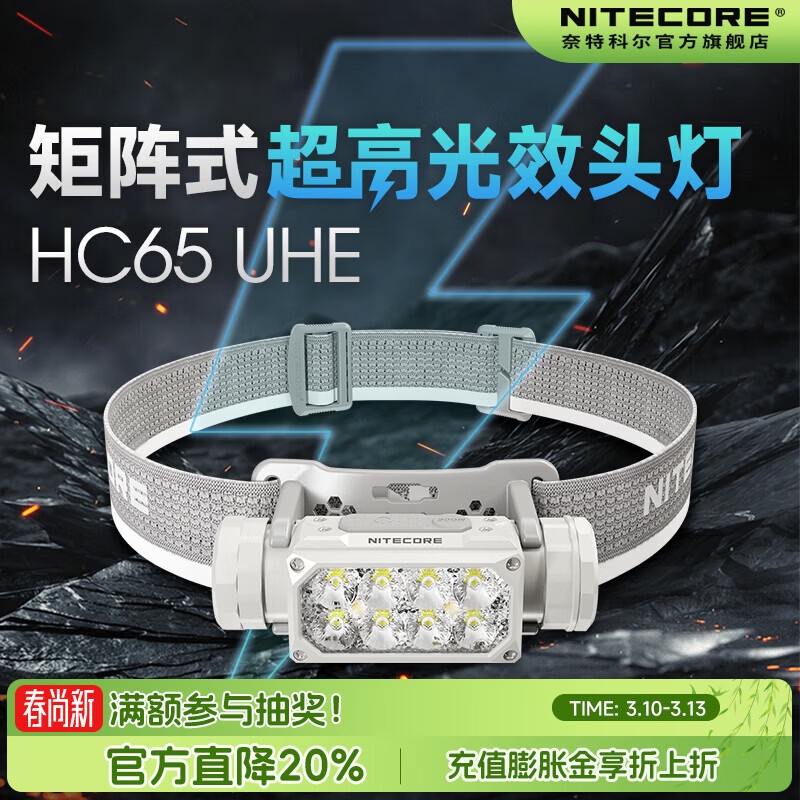 奈特科尔hc65 uhe系列工业级别矩阵式三光源2000流明超亮强光金属头灯 HC65 UHE灰色+12000mAh外接电源套装