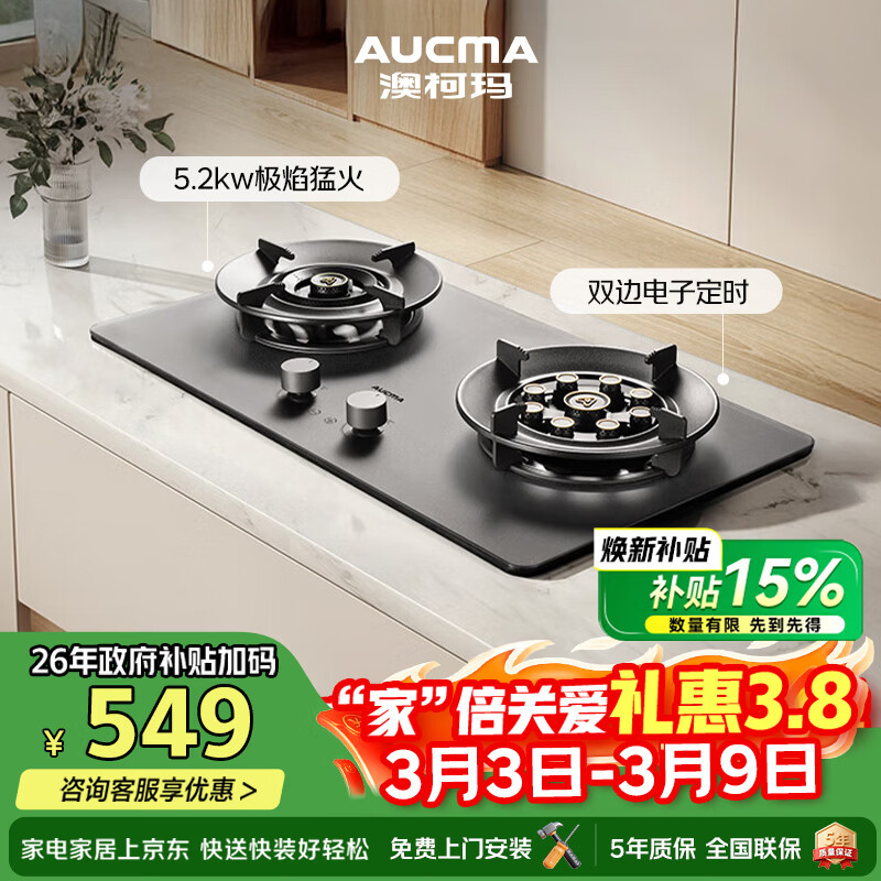 �Ŀ��꣨AUCMA����Ȼ��ȼ����˫��ú�������Ƕ��ʽԧ�춨ʱ�� 5.2kW�����̨Ƕ����һ����ЧJZT-3FF27BD