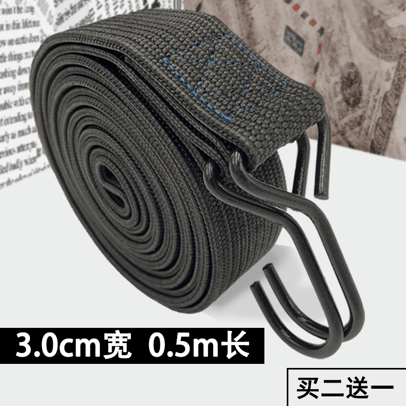 维诺亚加宽加厚电动摩托车座椅捆绑弹力绳自行车行李绳多用途高弹力绑带 带双钩0.5米 黑色 加厚版 3公分加宽