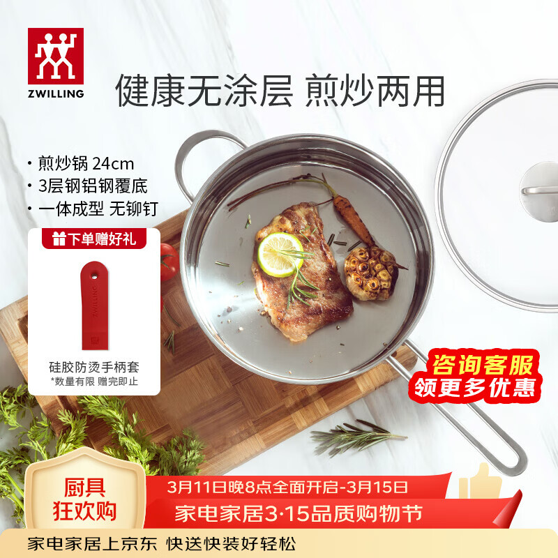 ˫���� Nova Plus ƽ�׹� 24cm ����ּ�� ���¯ȼ����ͨ�� 249Ԫ