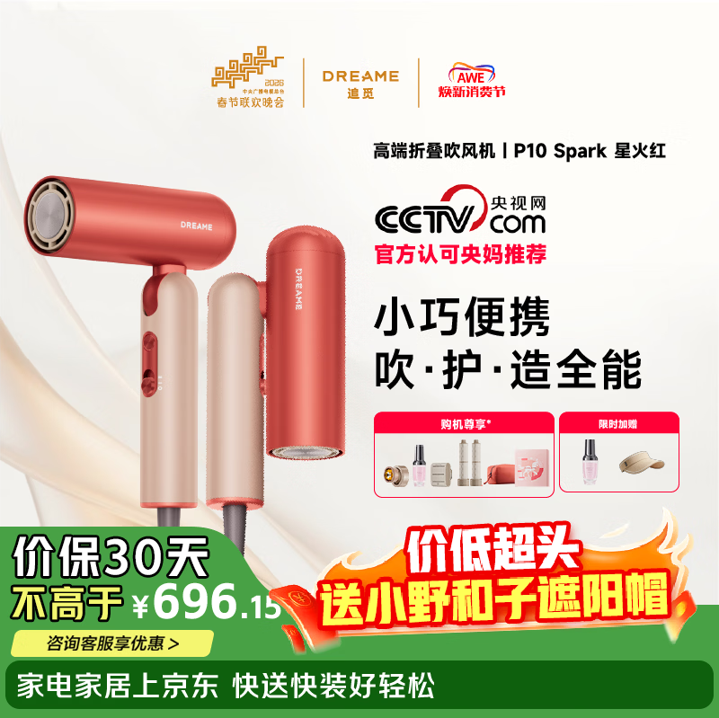 ׷�١��۵ͳ�ͷ��Pocket�ǻ��P10 Spark�������Ʒ������ټ��õ紵�������Ƽ������  �������� 594.15Ԫ