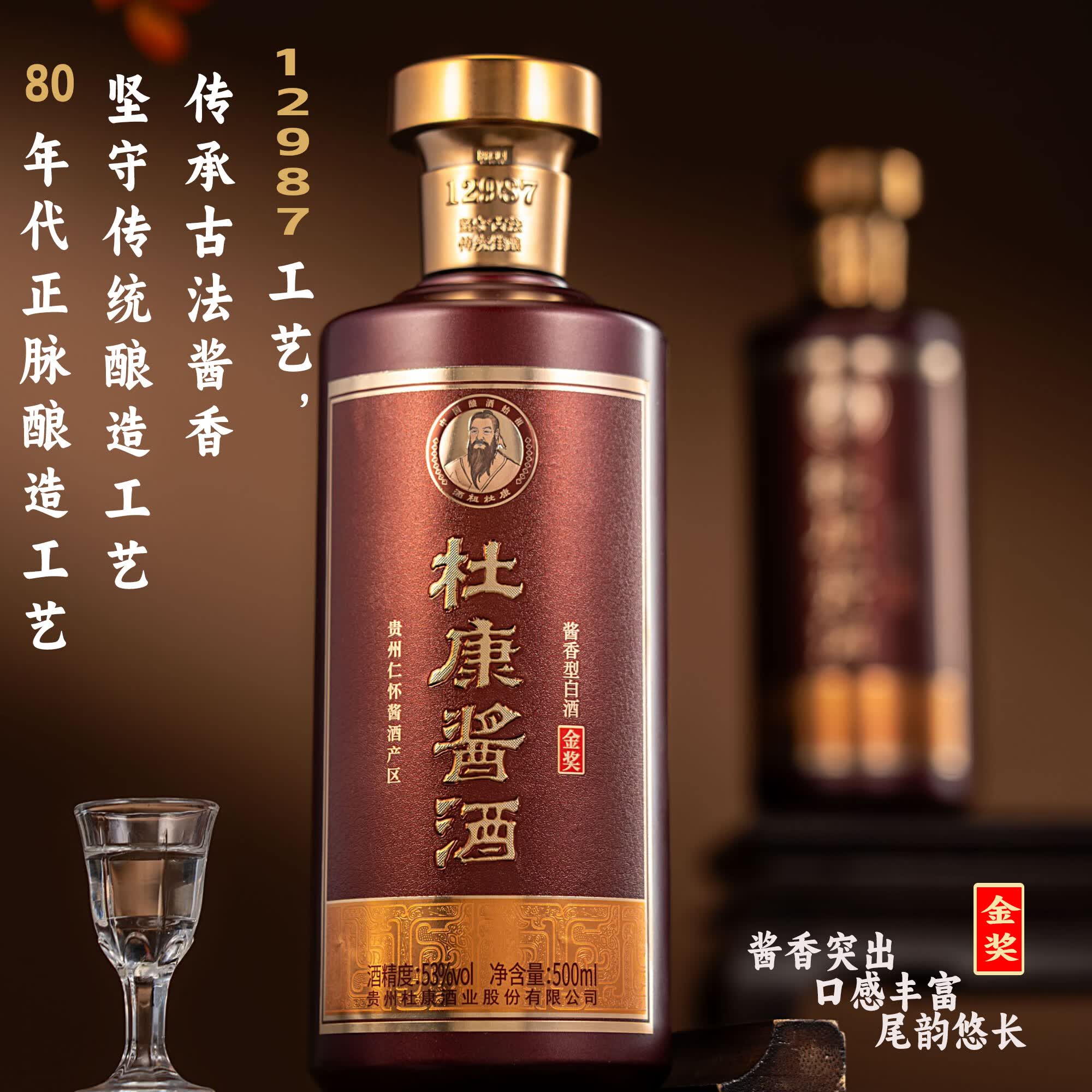 杜康秘窖酱酒金奖大曲风味酱香型白酒53°500ml*6瓶整箱装 53%vol 500mL 6瓶 整箱(无礼袋)