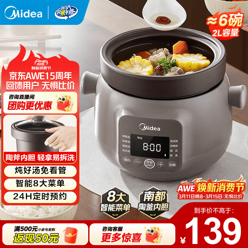 ���ģ�Midea��������1-2�˵��������� �������������մ������ѵ�����Ӥ����ʳС����������������ɰ�������� ԭ�����յ�=6�� 2L DGE2056 125.1Ԫ