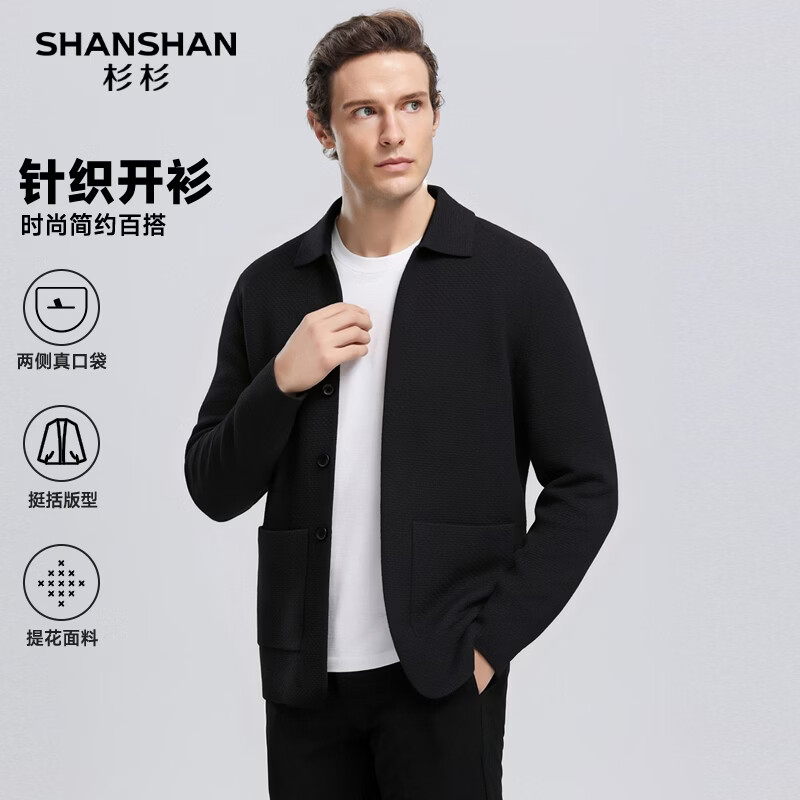 SHANSHAN杉杉男士针织开衫2026春季新款纯色简约上衣外套翻领休闲日常衣服 黑色 S /165