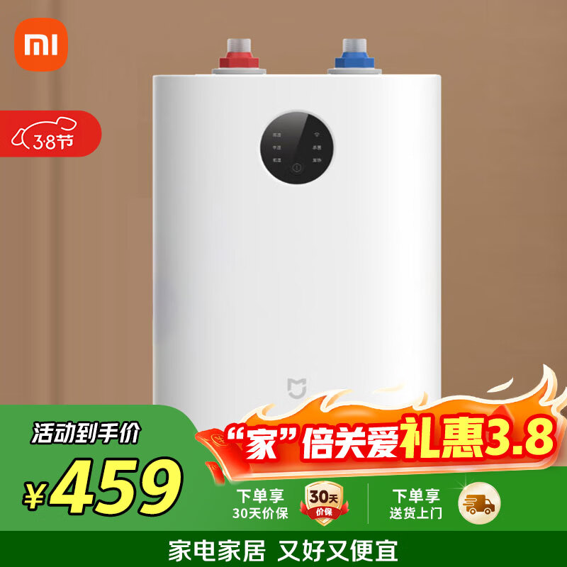 米家小米智能小厨宝7升S1 2000W速热增容定时家用储水式电热水器即热 一级能效以旧换新H03ZM