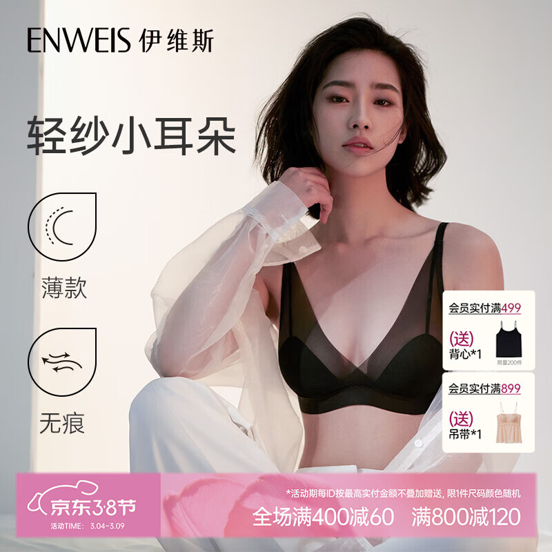 ��ά˹��ɴС�����޸�Ȧ�޺�͸����͹�㱡�ص���˿����Ů���ش�����С 020 ��ɫ L /165(�ʺ�:70D,75C,80AB)